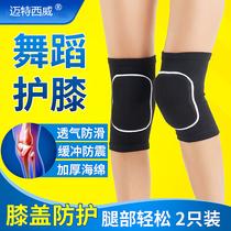 Kneeling thickening dance knee pads Mens and womens childrens dance yoga roller skating ice and snow sports anti-fall knee pads cover protective gear