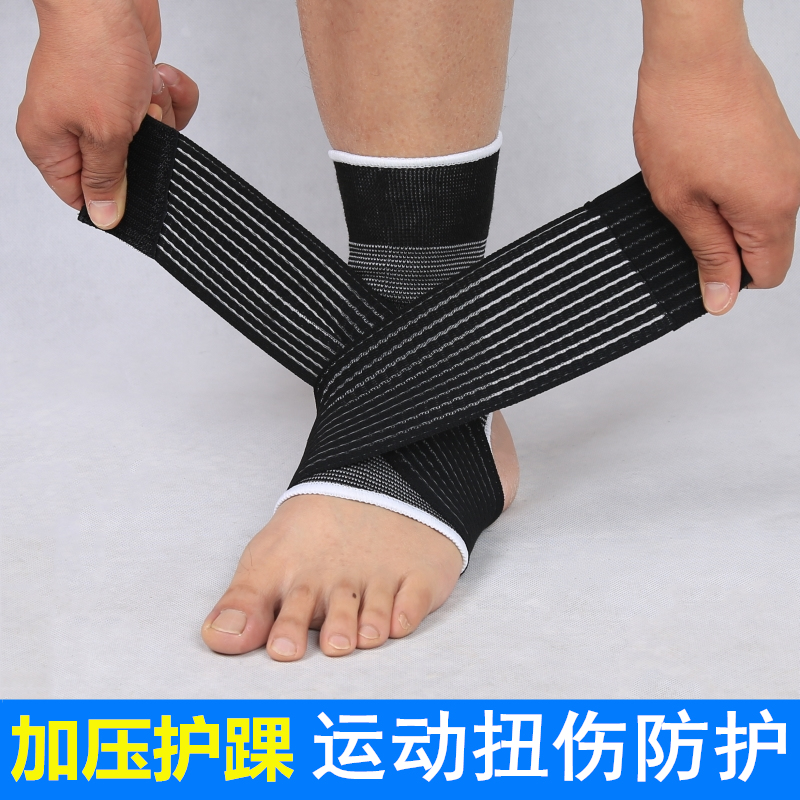 Pressure elastic bandage sports ankle basketball sprain protective ankle foot guardianship for men and women
