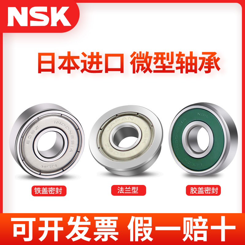 Imported Japanese Nsk 623 624 625 626 627 628 629Zz Ddu Rs High-Speed Miniature Bearings