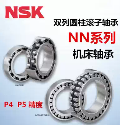 Japan NSK imported NN3011 3012 3013 3014 3015 3016TBKR P4 P5 rack bearings