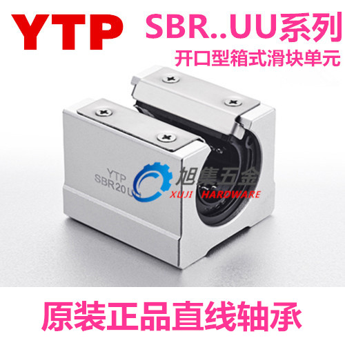 Imported YTP linear open box slide bearing SBR12 16 20 25 30 35 40 50UU slide seat