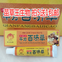 Buy 5 Get 1000 square Baekje herbal cream Antipruritic and antibacterial Phoenix feather