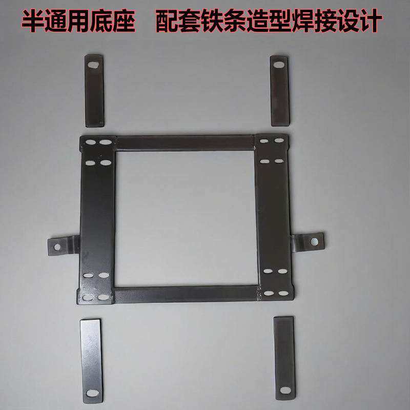 Recaro Modified Racing Seat Semi-Universal Base Bracket Bride Stool Rack Seat Modified Base Frame Needs to Be Welded