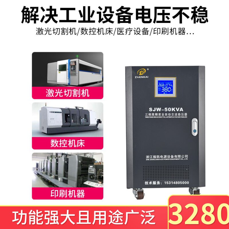 380V 3 phase fully compensated power supply high power accuracy 30 50 60 100kw industry