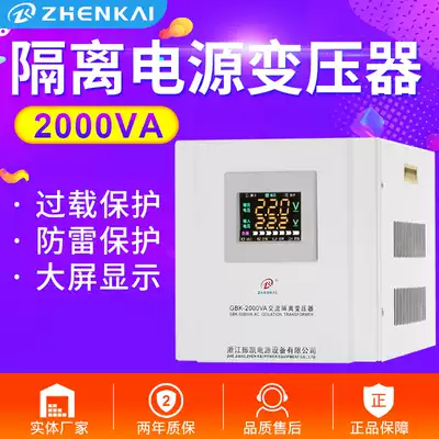 Zhenkai isolation transformer 10000W single-phase 220V to 220V isolation power supply 2000va explosion-proof transformer