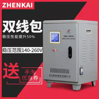 Voltage stabilizer 15000W household 220V regulator 15kw air conditioner regulator power supply 10kw20kw30kw