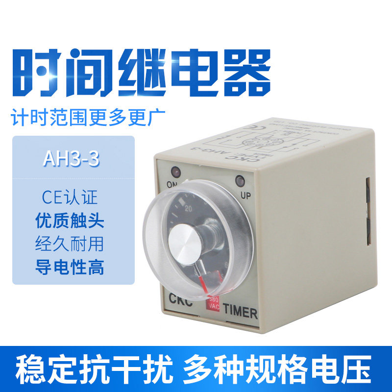 CKC AH3-3 AH3-2 time relay ultrasonic spot welding machine mask machine power delay controller