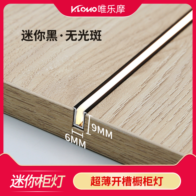 Recessed led cabinet light cabinet bottom light closet wine cabinet laminated plate light card slot hand sweep touch sensor long strip light strip