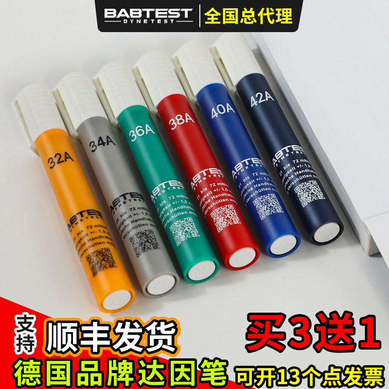 达因笔德国艾科BABTEST电晕达英打印张力测试笔油污清洁度32 38:揭开表面处理的秘密武器!-排笔-淘宝百科网