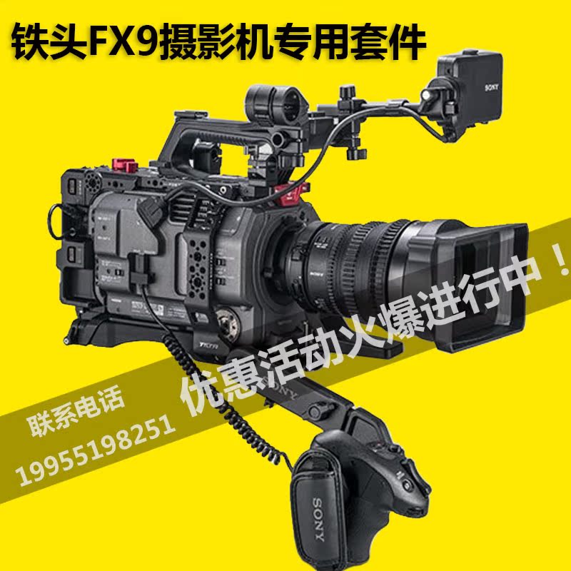 The iron head PXW-FX9 is suitable for professional camera kit fuselage to surround tactical armor