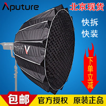 Aputure Light Dome II second generation Parabolic reflector Soft light box 300d second generation