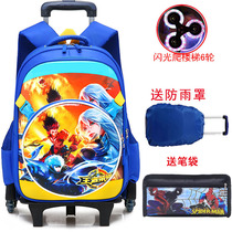 Primary school tie rod schoolbag large boy 1-3-6 grade children climbing wheels 6-12 years old six wheels detachable