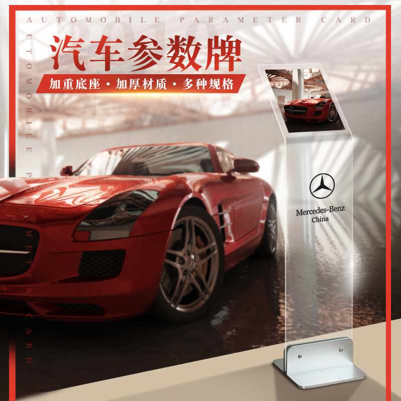 Auto 4s shop parameter brand A4 acrylic exhibition stand display advertising introduction brand price brand shopping guide brand car parameter brand price water brand sample house display center hotel building sign vertical