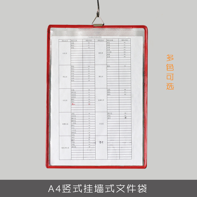 Wall hanging A4 plastic horizontal and vertical hanging storage bag folder Transparent vertical splint Pull-out information bag Wall hanging bag Document bag Insert transparent company promotional materials notice file bag