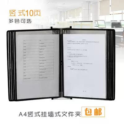 Vertical wall-mounted flip folder Office file display rack A4 thickened loose-leaf folder Transparent insert bag Workshop operation instructions File information rack File bag storage information book