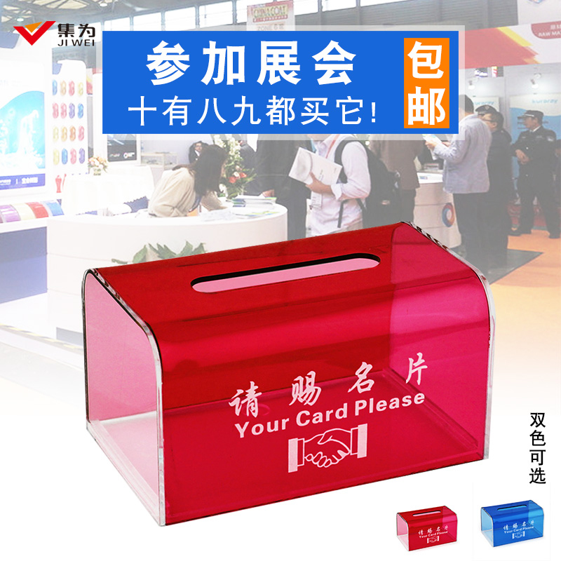 Transparent acrylic please give business card box Large capacity exhibition supplies thickened business card holder Desktop collection and storage box Put business card shelf on the table Portable card storage box