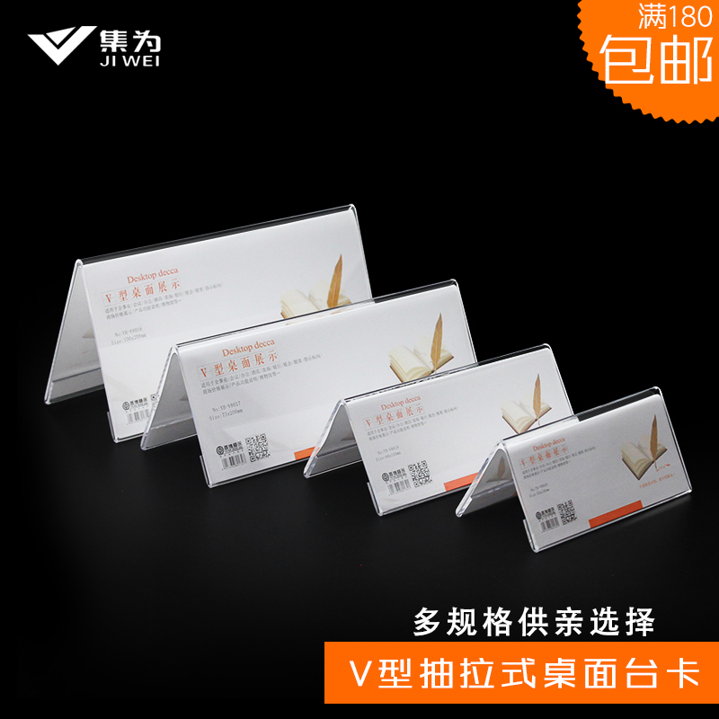 V-shaped transparent acrylic name card Kindergarten meeting card Triangle guest chairman name card Seat seat card Plexiglass double-sided table card table card table card Triangle table card