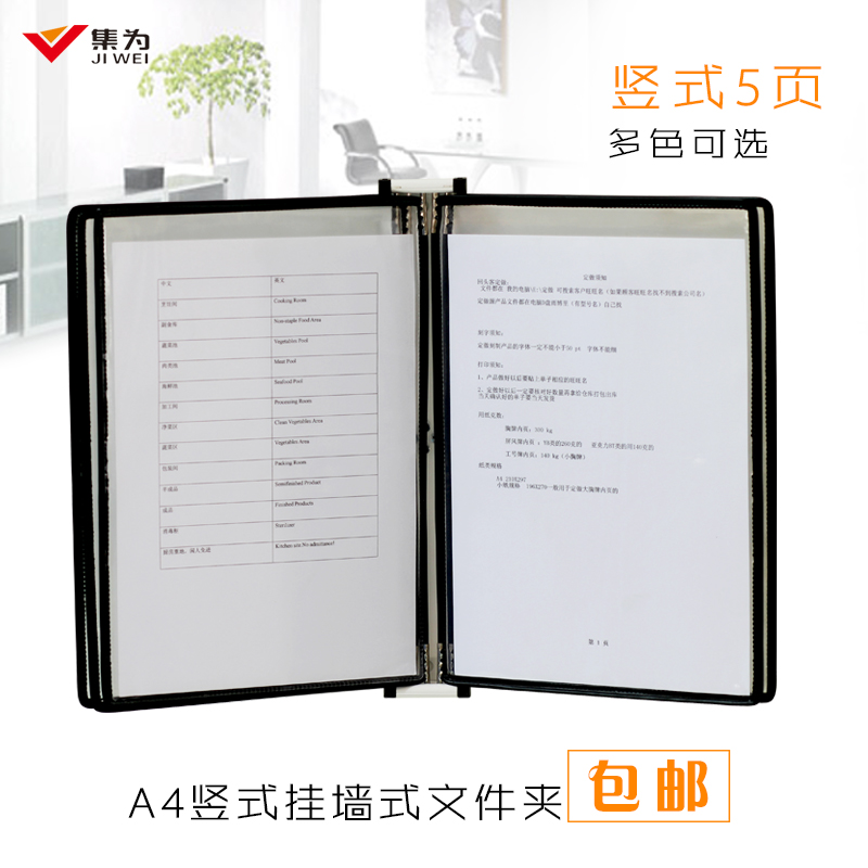 A4 Flip hanging wall hanging folder Operation instruction display folder Document rack Nail wall vertical 5-page factory workshop Hospital machinery and equipment operation manual Binder display rack