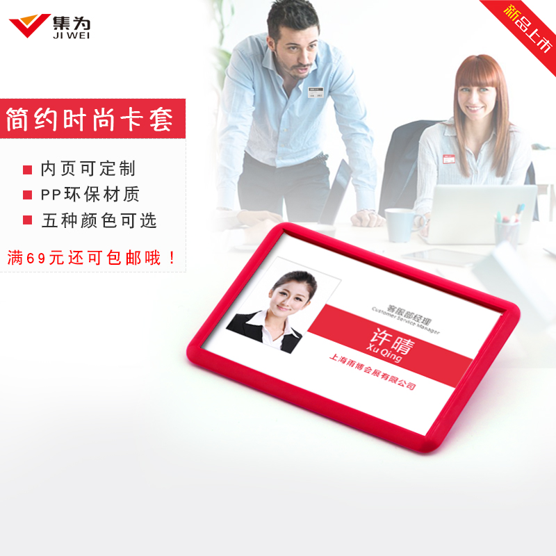 Youhe pin-type paper-inserted badge worker number card work card card set employee badge factory card clip listing
