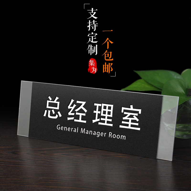 Custom advertising logo cue card tag Acrylic signboard company house plate nameplate Custom logo plate Company signboard production image UV printing enterprise listing creative company card
