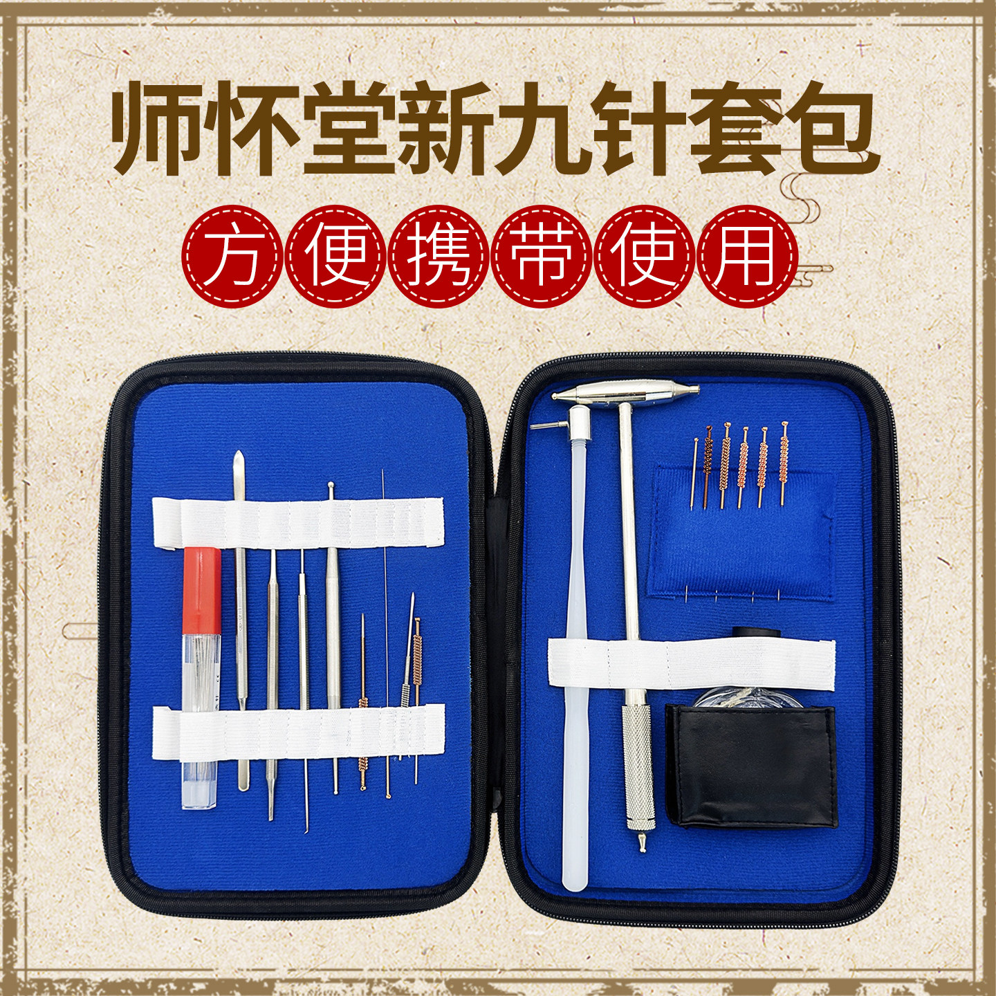 中华黄帝九针模型针图谱针灸样谱九针模型单折古九针-淘宝Taobao | 天猫