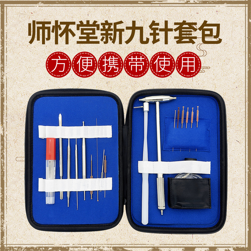 Free Shipping and Picture Included: Shi Huaitang's New Nine-Needle Set, Acupuncture Kit, Shi's Nine-Needle Series, Fire Needle Method Free Shipping and Picture Included: Shi Huaitang's New Nine-Needle Set, Acupuncture Kit, Shi's Nine-Needle Series, Fire Needle Method