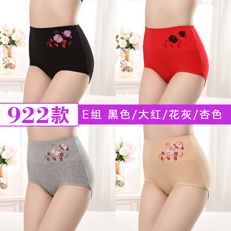 4 gói phụ nữ eo cao bông bụng hậu sản hip in sexy bông thoải mái womens đáy tam giác.