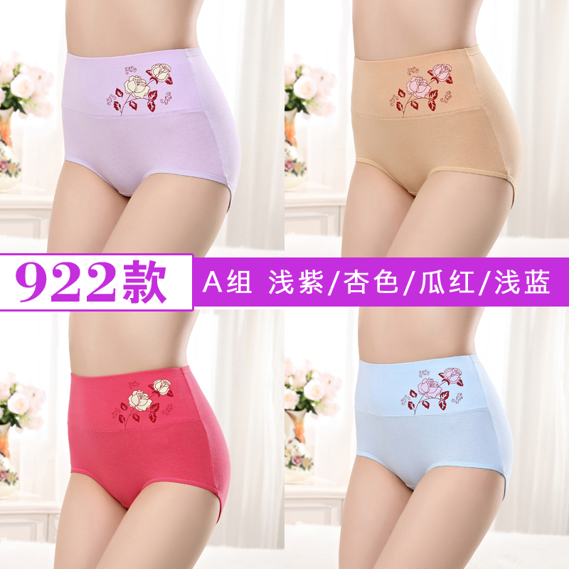 4 gói phụ nữ eo cao bông bụng hậu sản hip in sexy bông thoải mái womens đáy tam giác.