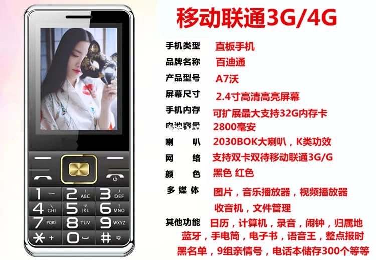 Unicom 4G điện thoại di động dành cho người già di động ở chế độ chờ dài, từ lớn, mạng 3G