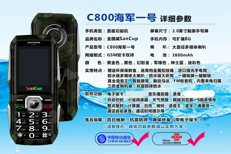 SanCup Jin Guowei C800 quân đội ba điện thoại di động chống nước cũ chống sốc chống vỡ âm thanh lớn điện thoại thẳng - Điện thoại di động