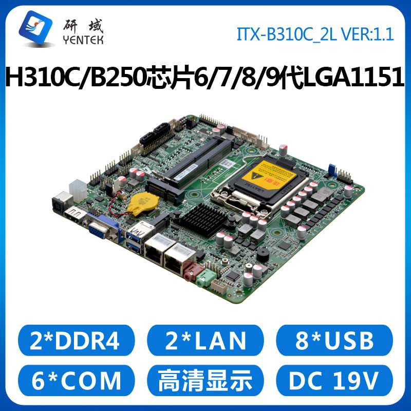Industrial control B310C integrated motherboard 6 7 8 generation 1151H310 mini - tx port 6 string of computers