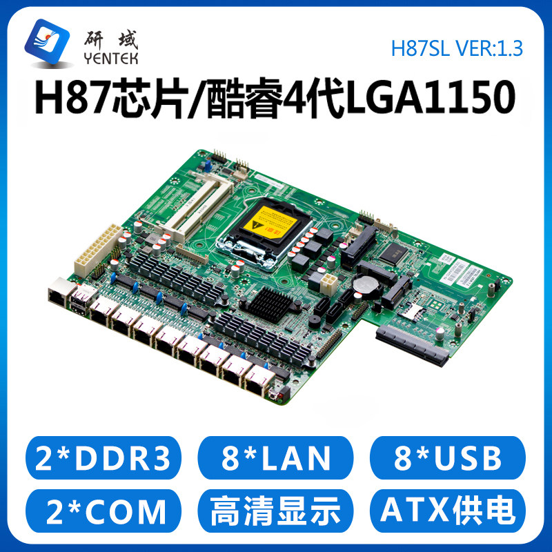 Research Domain Industrial Control H87SL Soft Routing Motherboard 8 Internet Interface LGA1150 Pin 4 Generation ten million one trillion Fiber H87 Firewall