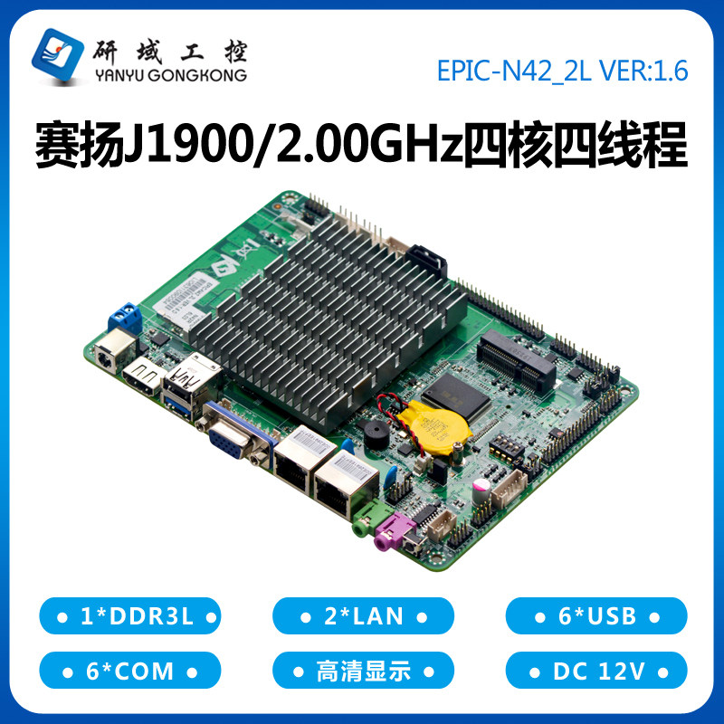 Industrial control motherboard N42 J1900 mini itx all-in-one industrial tablet PC 3 5 inch miniature dual network port 6 strings
