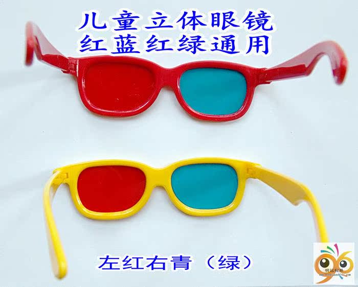 Lunettes 3D HONY - Ref 1241654 Image 3