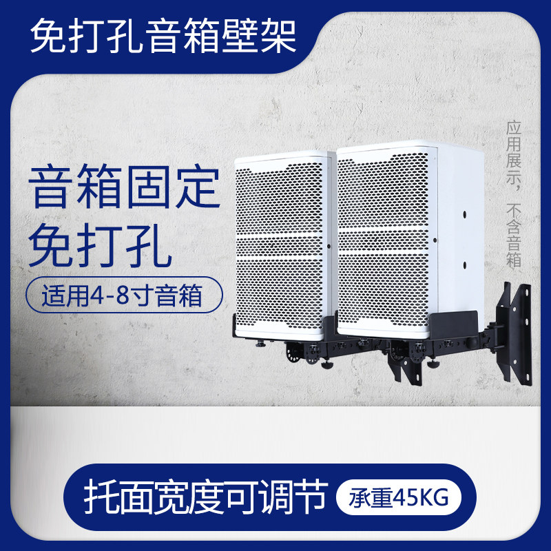 Wall Free Stiletto Monitor Speaker Shelf Surround Sound Wall Shelf HIFI Bookshelf Box Low Sound Gun Bracket