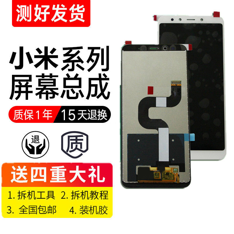 For Xiaomi Redmi 5 5A 5plus note5 note5A display 6X 5X screen with frame assembly