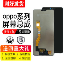 Huayi applicable OP A1 assembly F9 A7 X A9 A5 A3 A83 screen assembly touch display with frame