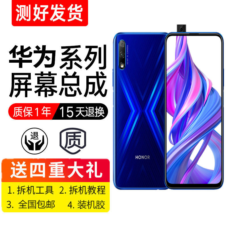 Suitable for Huawei Honor Play 8X 8C 8A 9E 9XPRO Enjoy 9 S 9Plus 10E Screen Assembly