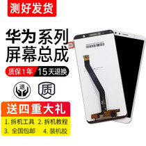 The application of Huawei glory 6PLUS play 5C 6 6A 7 7A 7C share 8 screen assembly touch screen