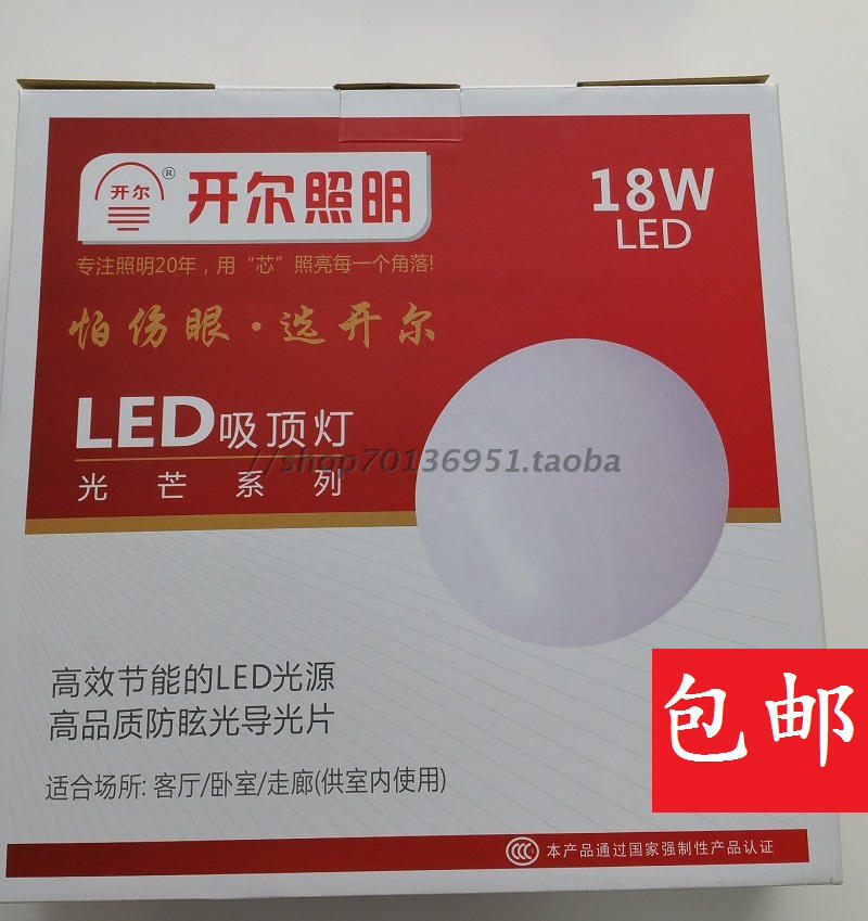 Shanghai Kaier LED ceiling lamp high edge silver round living room bedroom lamp modern minimalist study balcony lamp