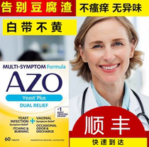  American Gynecological Association women AZO oral private parts probiotics flora mold bacteria vaginal discharge multi-soybean rot residue
