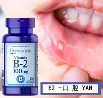  Pulipulai NATURAL 100MG VITAMIN B2 RIBOFLAVIN VB2 ORAL FIRE 100 TABLETS