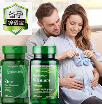Priplai zinc selenium treasure tablets for men to improve sperm for adults to prepare for pregnancy supplement zinc supplement selenium prepare for pregnancy regulate eating before pregnancy