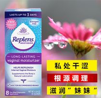  American Replens womens private parts dry firming hydrating moisturizing moisturizing gel gynecological YIN dao lubrication suppository