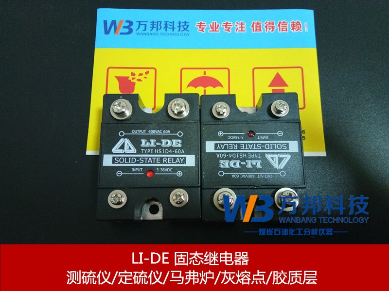 Sulphur meter relay Sulphur Meter with Maver furnace controller relay glial solid-state relay-Taobao