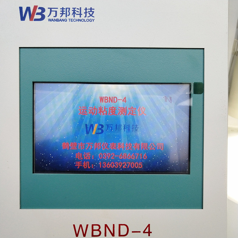 Вискозиметр 全自动运动粘度测定仪 油品运动粘度计 润滑油运动粘度测试仪