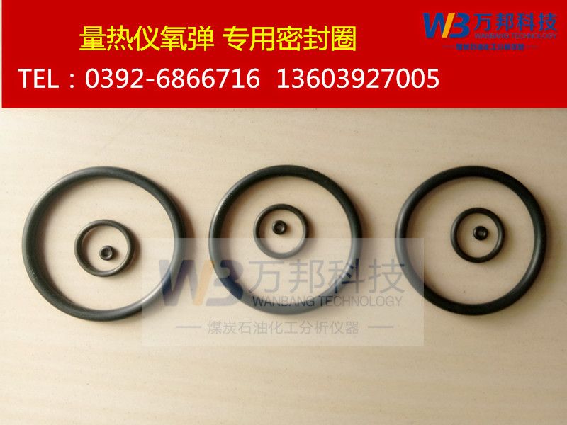 Sealing ring oxygen bomb sealing ring electrolytic tank sealing ring oxygenator sealing ring GJ-1 material bowl sealing ring pressure pad