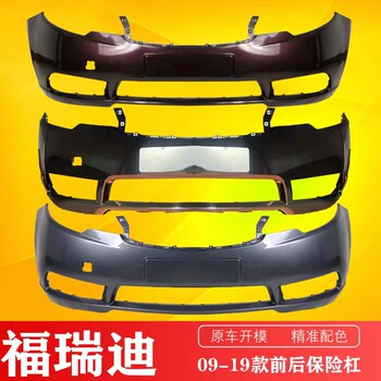 Suitable for Kia Forte Front Bumper 09 10 11 12 13 4 15 Models Forte Front and Rear Bumper Surround