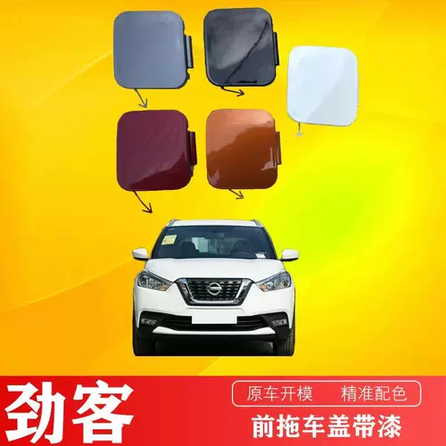 17 18 18 лет, новый трейлер с передним бампером Jinke, перетягивание переднего бампера переднего бампера, крышка крючка трейлера