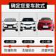 Changan Yidong XT front bumper 12 13 14 15 16 17 18 models Zhishang XT front and rear bumpers